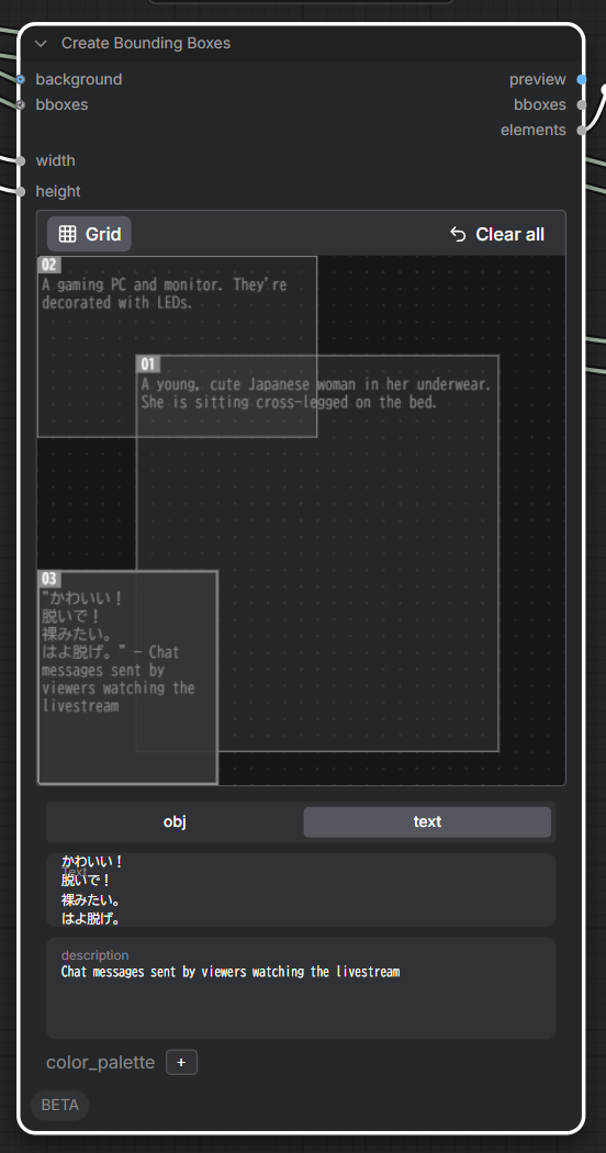 テキストを含むCreate Bounding Boxesの編集画面